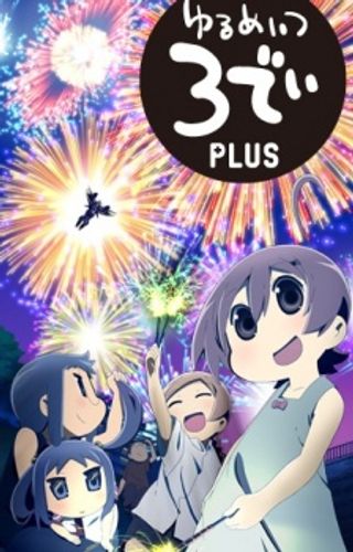 Yurumates 3D Plus