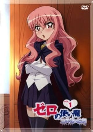 Zero no Tsukaima: Princesses no Rondo Picture Drama