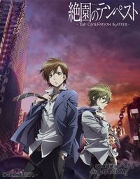 Zetsuen no Tempest