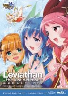 Zettai Bouei Leviathan: Mini Takibi Gekijou