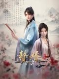 https://ae1.cloud-images.com/movie/zhui-xu-2nd-season-sub-2024/thumb.png