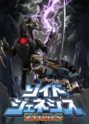 Zoids Genesis