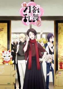 Zoku Touken Ranbu: Hanamaru